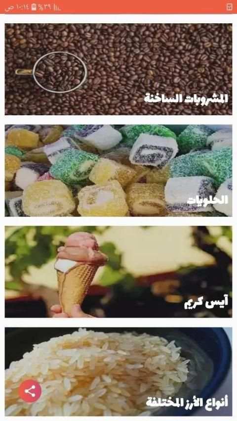 أكلات الرجيم - سعرات جميع الأطعمة
‎ screenshot 11