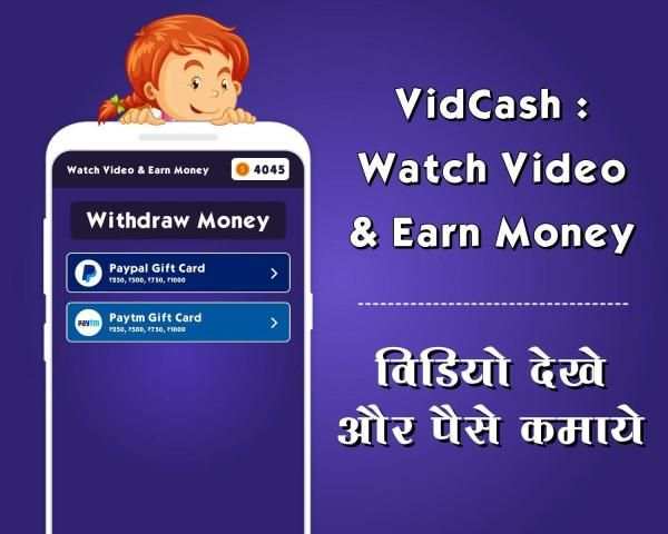 VidCash Watch Video Earn Cash Rewards Daily Offer screenshot 6
