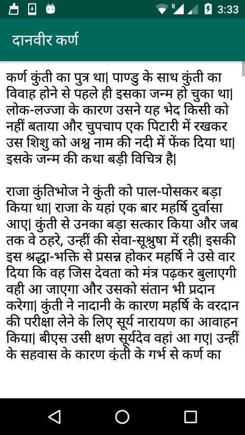 1000+ Hindi Stories screenshot 1
