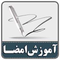 آموزش طراحی امضا حرفه‌ای
‎