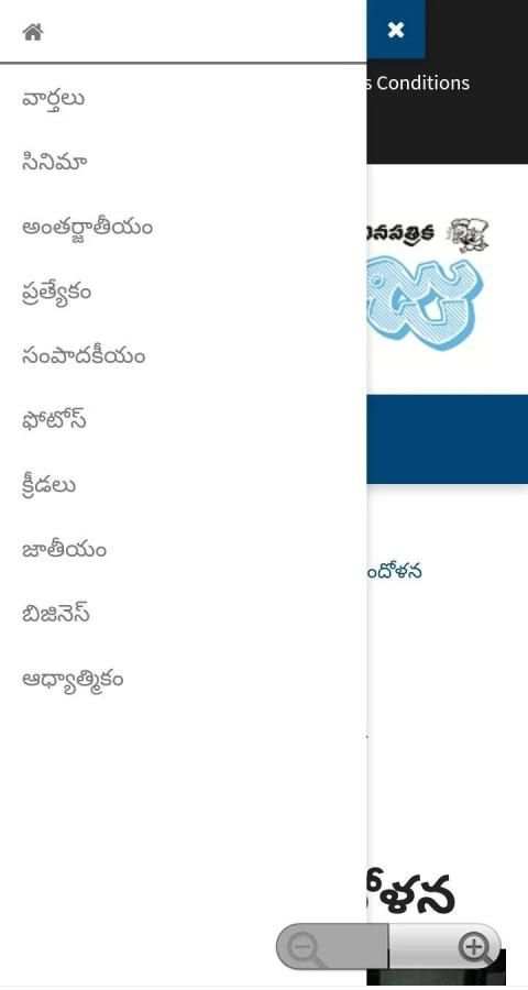 Eeroju NEWS Telugu screenshot 2