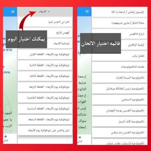 مجدوا الرب
‎ screenshot 7