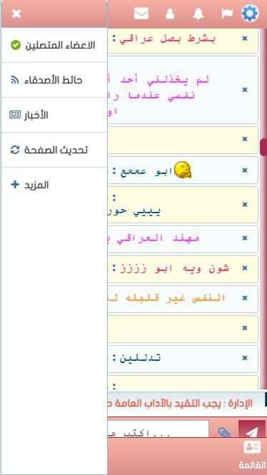 شات صوتي مصري , دردشة مصر , تعارف مصري
‎ screenshot 2