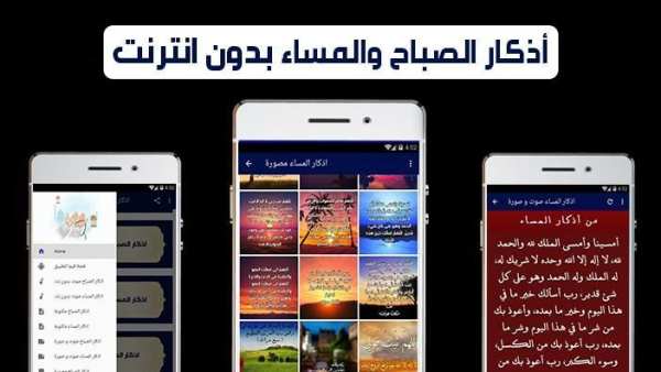 اذكار الصباح والمساء بدون انترنت مكتوبة و مسموعة
‎ स्क्रीनशॉट 2