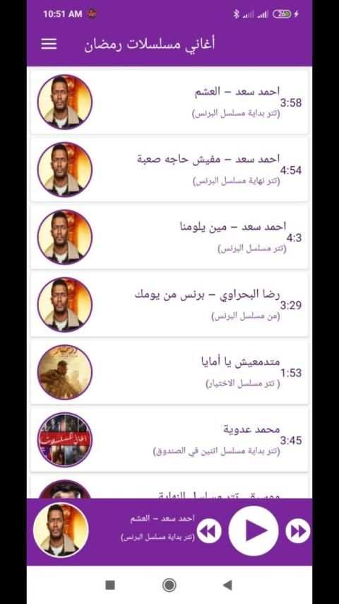 أغاني مسلسلات رمضان 2020 بدون نت
‎ स्क्रीनशॉट 2