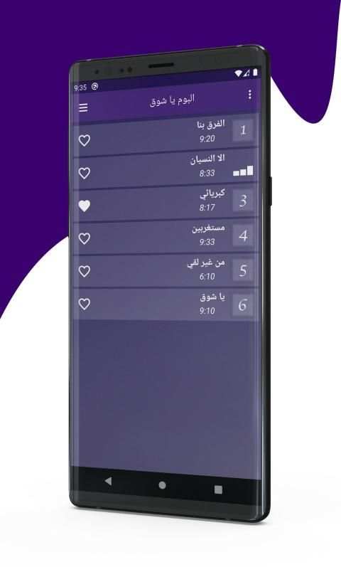 جميع اغاني ميادة الحناوي 2020 Mayada ElHennawy
‎ screenshot 2