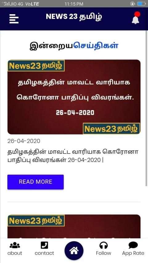 News 23 Tamil स्क्रीनशॉट 4