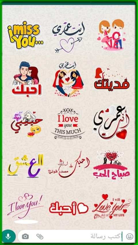 ملصقات واتساب حديثة
‎ screenshot 2