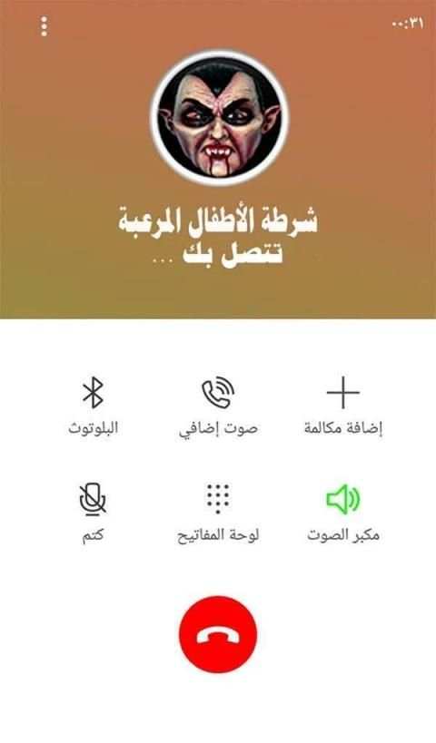 شرطة الاطفال الجديدة المرعبة مزح
‎ स्क्रीनशॉट 3
