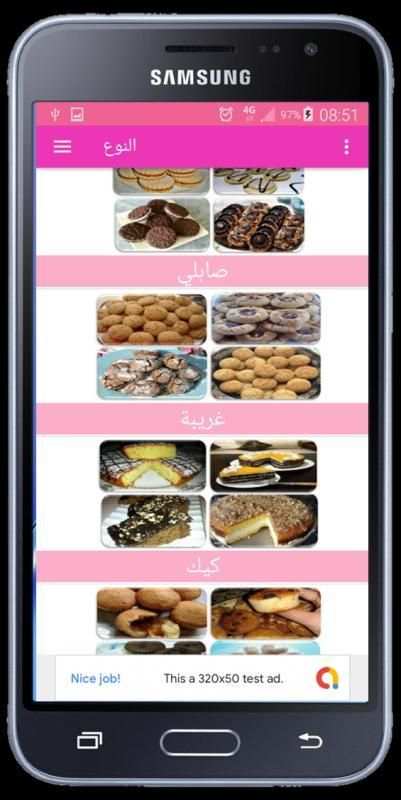 حلويات سهلة ومتنوعة
‎ screenshot 7