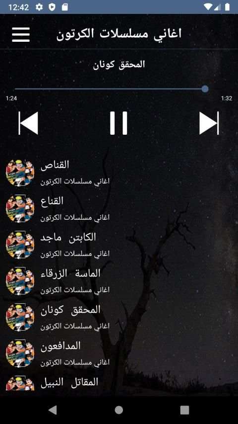اغاني مسلسلات الكرتون بدون نت
‎ screenshot 3
