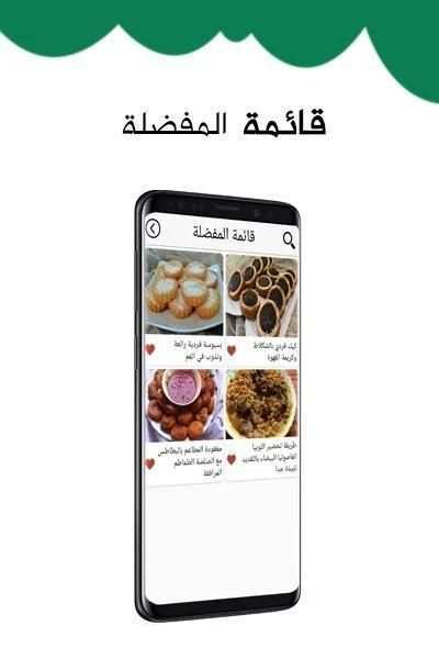 مطبخ حليمة الفيلالي
‎ screenshot 3