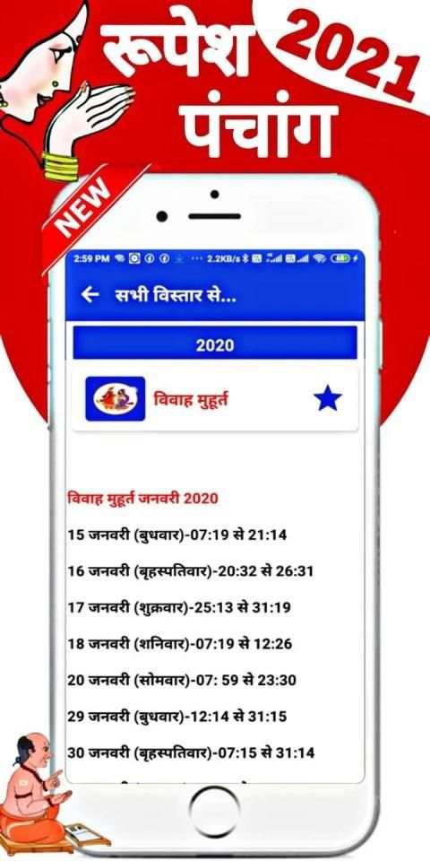 Rupesh Thakur Prasad Calendar 2021 : हिंदी पत्रिका screenshot 2