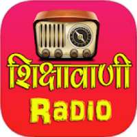 शिक्षावाणी रेडियो :All India Radio News : BBC, AIR