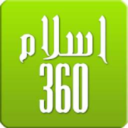 Islam 360 - Prayer Times, Quran , Azan & Qibla