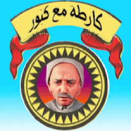 ronda m3a kabour icon