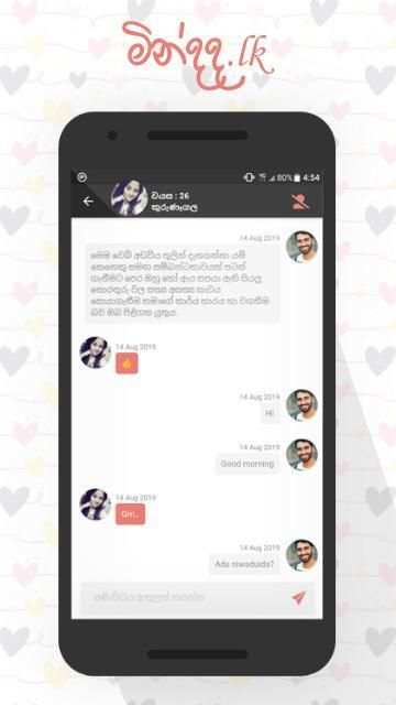 Mindada (මින්දද) - Marriage proposals in Sri Lanka स्क्रीनशॉट 2