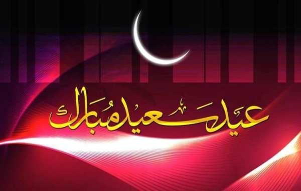 رسائل تهاني عيد الفطر GIF
‎ screenshot 4