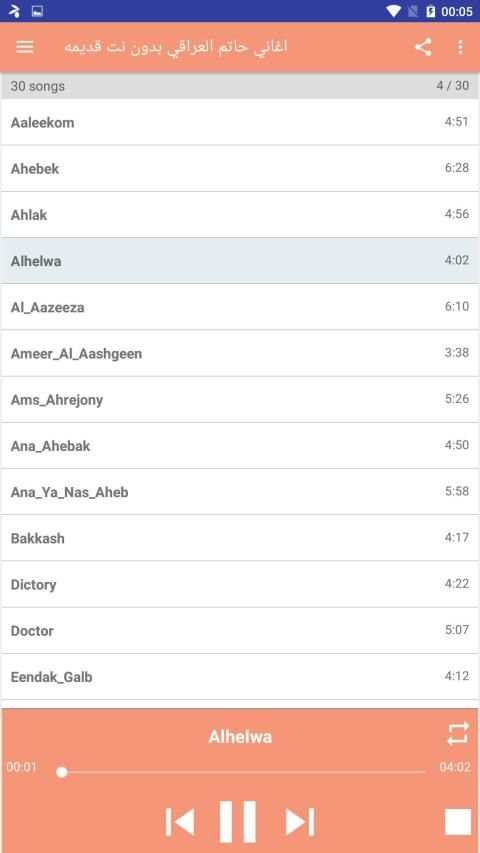 اغاني حاتم العراقي بدون نت قديمه
‎ screenshot 3