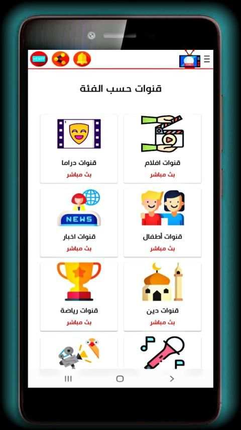 تلفزيون موبايل | جميع القنوات الفضائية بث مباشر
‎ स्क्रीनशॉट 3