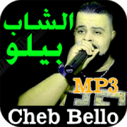 ikon أغاني الشاب بيلو Cheb Bello sans Net 2020
‎