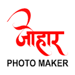 ikon JOHAR PHOTO MAKER