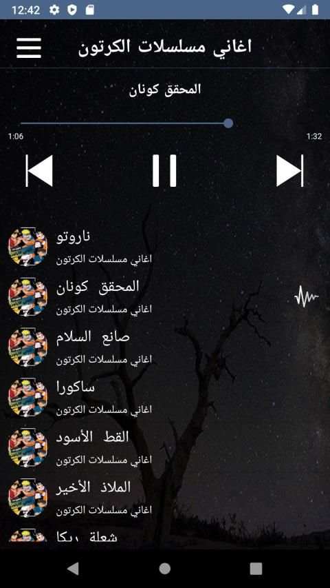 اغاني مسلسلات الكرتون بدون نت
‎ screenshot 4