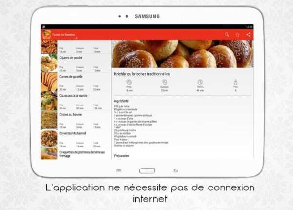 Recettes Marocaine скриншот 5
