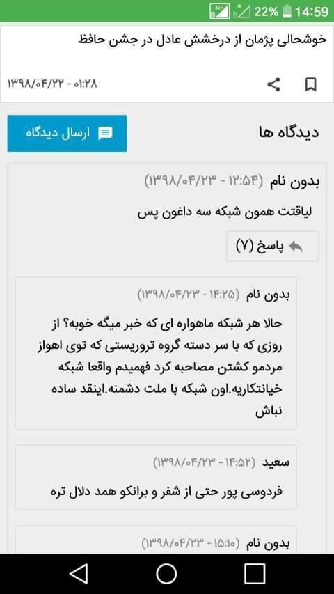 اخبار ورزشی ایران
‎ स्क्रीनशॉट 2