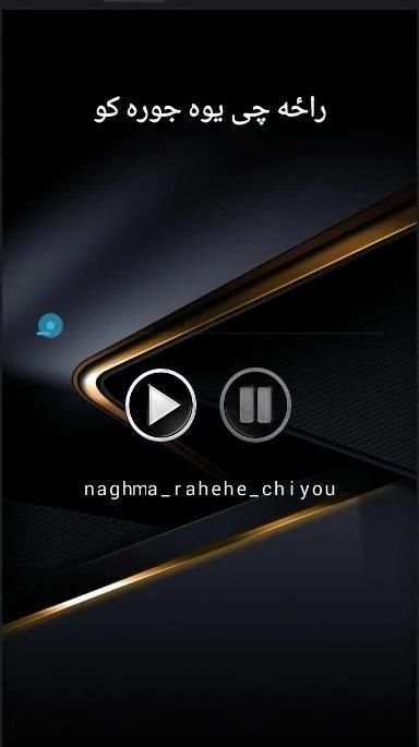 آهنگ های نغمه(بدون نت)
‎ screenshot 1