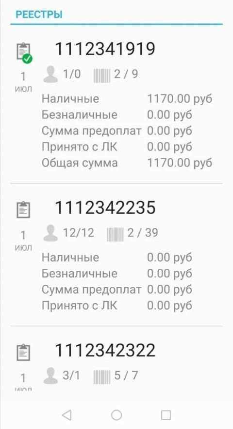 WB курьеры screenshot 1