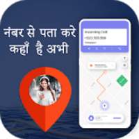 Mobile Number Locator on 9Apps