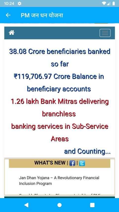PM Awas Yojana List screenshot 2
