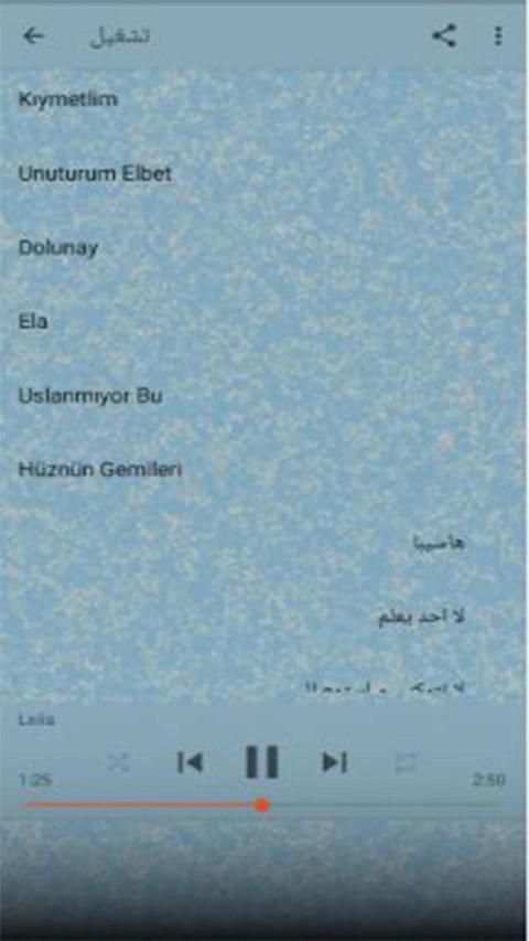 أغاني تركية بدون أنترنيت 2020
‎ screenshot 2