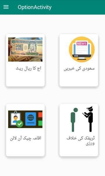 Iqama News स्क्रीनशॉट 4