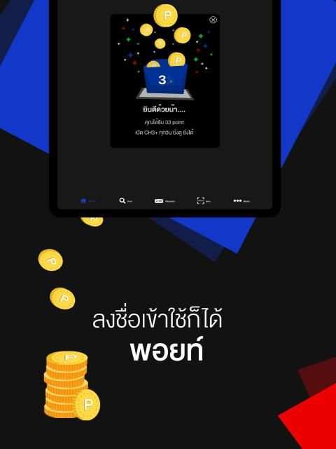 CH3 Plus screenshot 3