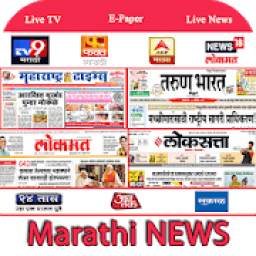 Marathi News Live:ABP Maza,TV9 Marathi Live,Lokmat