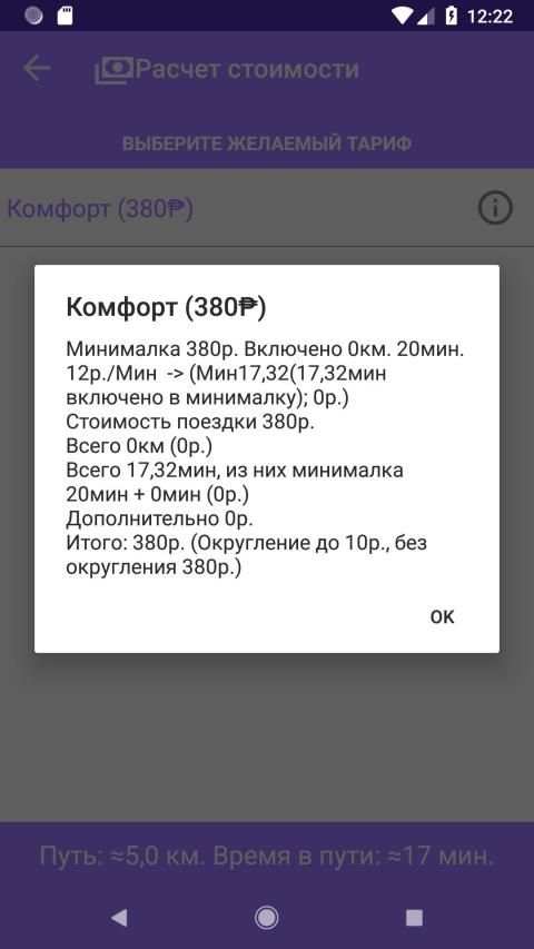 Viber Taxi screenshot 1
