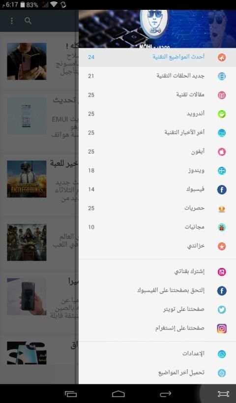 موحي تك Mohi Tech
‎ screenshot 7