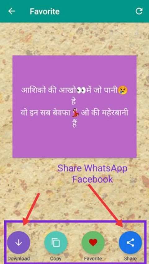 My Name Shayari स्क्रीनशॉट 4