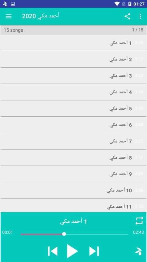 جميع اغاني أحمد مكي بدون نت
‎ screenshot 3