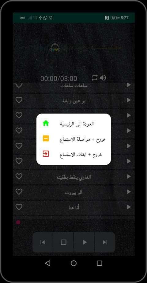 جميع أغاني صباح الشحرورة بدون نت
‎ screenshot 1