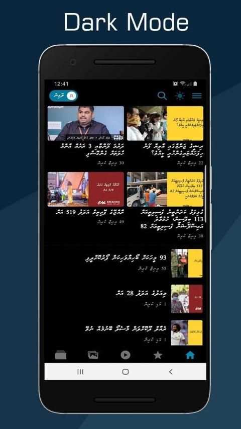 Dhivehi News स्क्रीनशॉट 7