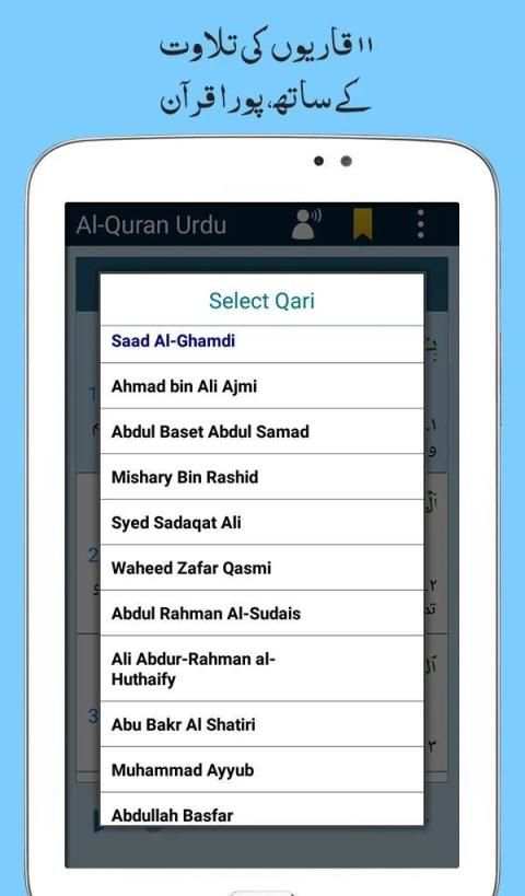 Al Quran with Urdu Translation Audio Mp3 Offline screenshot 5