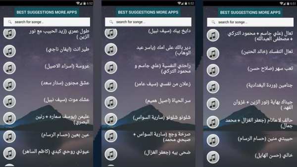 بالكلماااات 200 اغنية منوعات عراقية بدون نت 2020‎
‎ screenshot 2