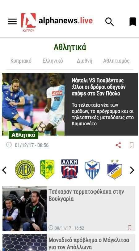 Alpha News Live 7 تصوير الشاشة