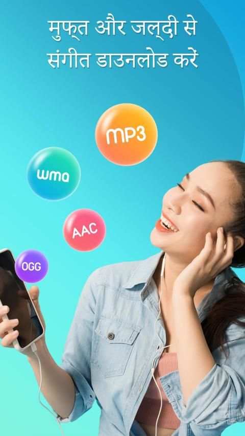 Mp3 डाउनलोड, एमपी 3 कटर रिंगटोन बनाने वाला स्क्रीनशॉट 4