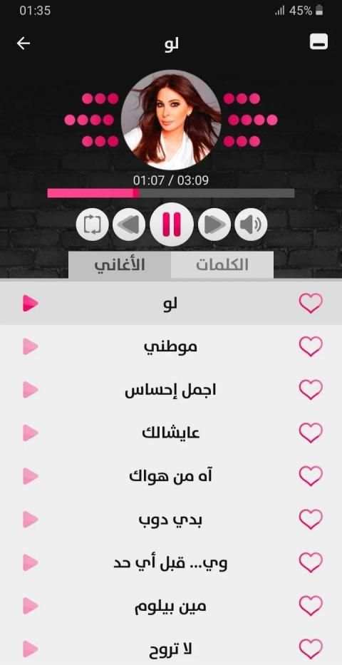 إليسا 2020 بدون نت
‎ screenshot 3