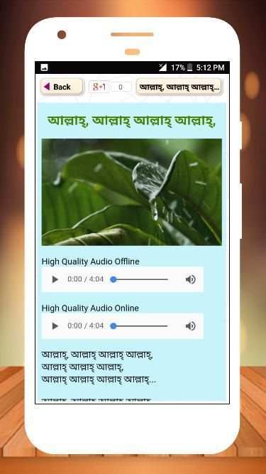 সেরা ইসলামিক গজল অডিও New islamic gojol 2020 screenshot 4