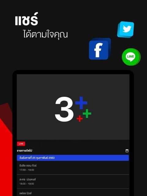 CH3 Plus screenshot 1